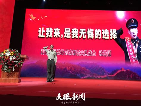 杜富国 感动中国2018年度人物颁奖辞