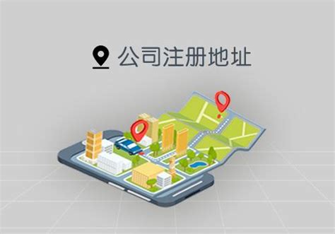 上海注册公司—住宅可以作为公司注册地址吗？_韧启企业管理