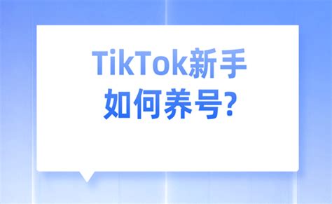 TikTok标签怎么加,手把手教你TikTok如何打标签(一) | 零壹电商