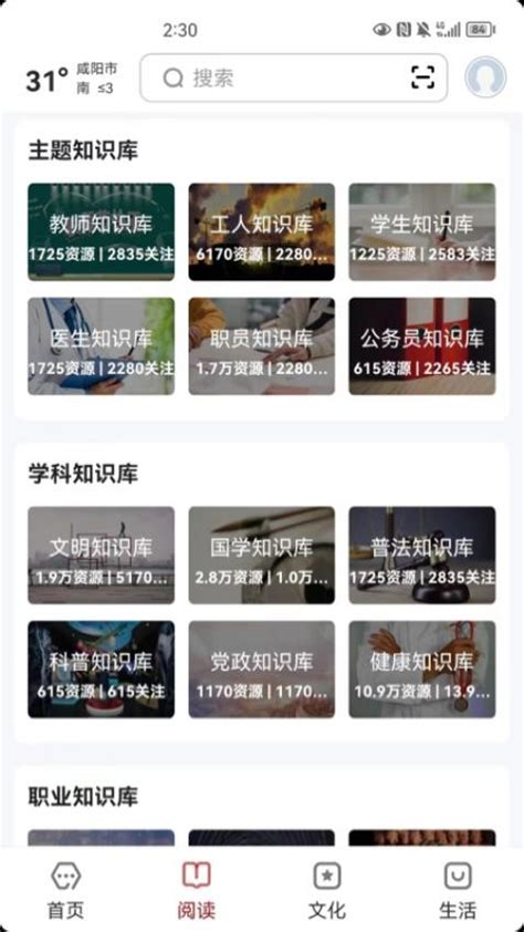 在咸阳app下载-在咸阳下载v1.8.5 安卓版-旋风软件园