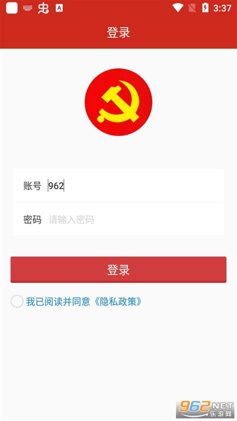 渭南互联网党建云平台苹果版图片预览_绿色资源网