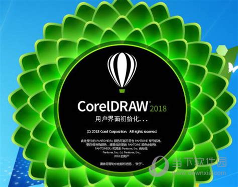 CorelDRAW 2018注册机下载_CorelDRAW 2018激活（附注册机使用教程）--系统之家