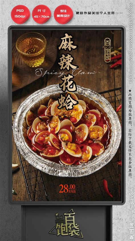 锡纸花甲,中国菜系,食品餐饮,摄影素材,汇图网www.huitu.com