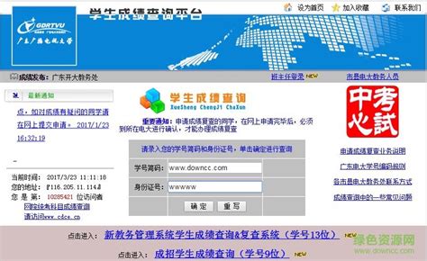 武汉大学教务管理系统210.42.121.241 - 学参网