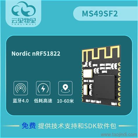 NDB1256低功耗蓝牙芯片-迪闻（上海）通信技术有限公司