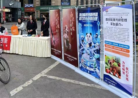 大邑县举办“四川科技兴村在线”推广活动