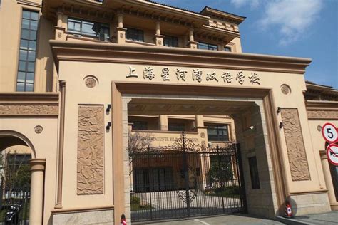上海校讯中心 - 上海星河湾双语学校(初中)
