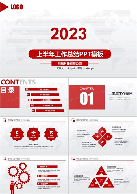 2023年国企安全维稳工作总结汇报材料Word模板下载_编号lbaeeekw_熊猫办公
