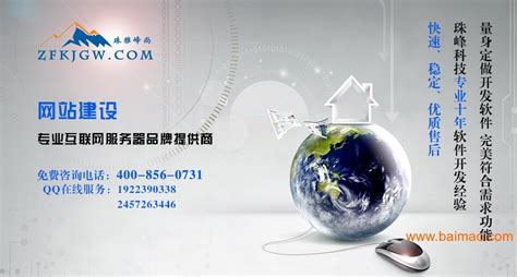 湖南长沙珠雅峰尚有限公司批发供应网站建设,网站制作,软件开发,软件定制
