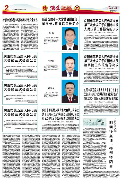 庆阳市发展改革委机关党委举行第一季度读书心得报告交流会 - 庆阳网