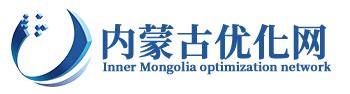 内蒙古品牌网-第九内蒙古品牌大会