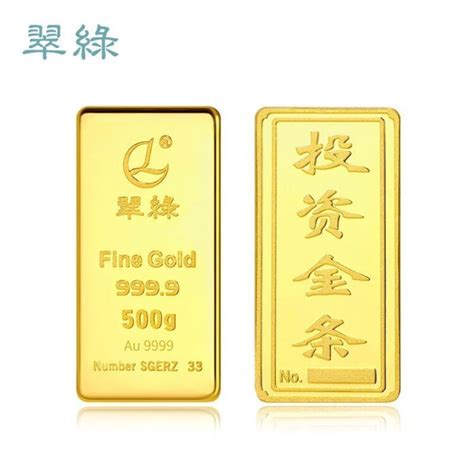 翠绿珠宝 足金9999黄金投资金金条 收藏理财送礼 支持回购 30克(定制1-5个工作日内发货)【图片 价格 品牌 评论】-京东