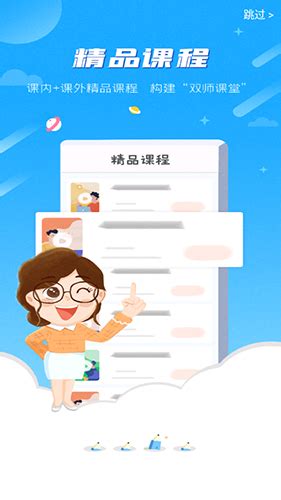 青城教育教师版APP|青城教育教师版 V3.0.003 安卓版下载_当下软件园