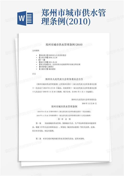 河南郑州城市规划管理技术规定（全专业)-电气培训讲义-筑龙电气工程论坛