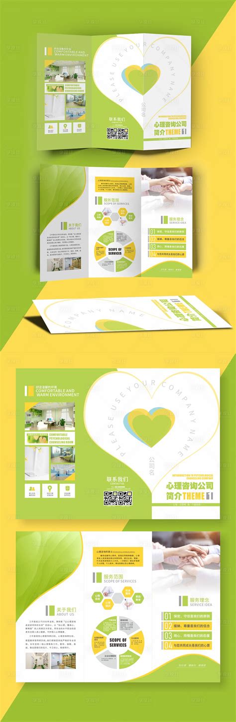 心理咨询工作室三折页CDR+PDF广告设计素材海报模板免费下载-享设计