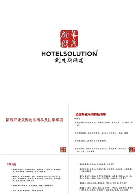 酒店开业庆典活动设计图__其他模型_3D设计_设计图库_昵图网nipic.com