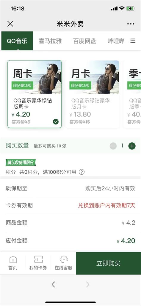 5折购买QQ超级会员、豪华黄钻 2022年最新_92活动网