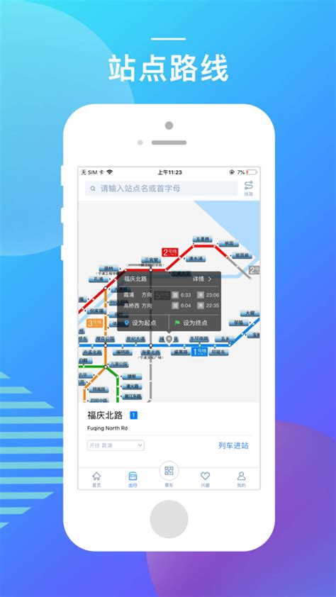 宁波地铁下载_宁波地铁appv4.1.1免费下载-皮皮游戏网