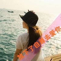非主流背影带字头像