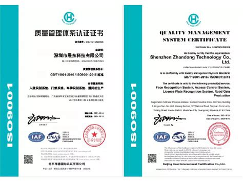 喜报！展东科技顺利通过ISO9001、ISO14001、ISO45001三大体系认证-展东科技