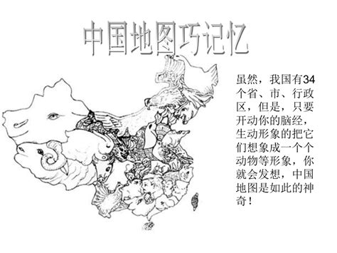 创新彩色中国各省地图设计模板素材