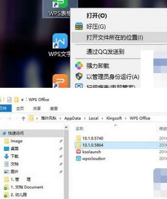 WPS Office 2007 官方简体中文版 - 办公软件 - 90资源网