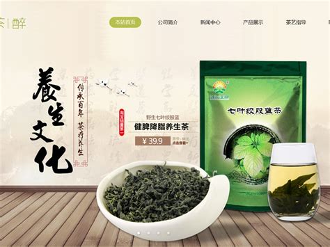 荣誉资质-【官网】湖北玉皇剑茶业有限公司|有机茶|襄阳高香茶|玉皇剑茶叶
