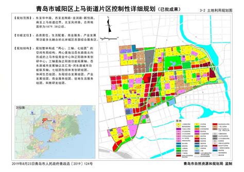 城阳一次性发布7大片区建设规划 未来居住人口超50万(组图) - 青岛新闻网
