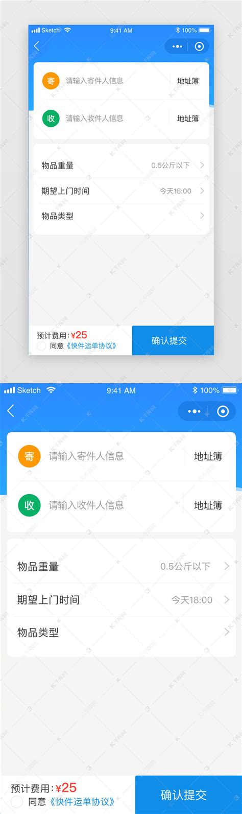 顺丰快递app下载手机版2022最新免费安装