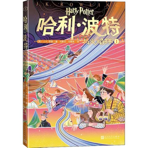 《哈利波特》小说推出新版 封面唯美仿若童话 _ 游民星空 GamerSky.com