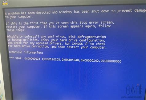 电脑蓝屏代码0x00000024如何修复-系统总裁