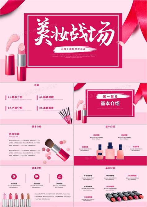 美妆行业_时尚头条网|LADYMAX.cn