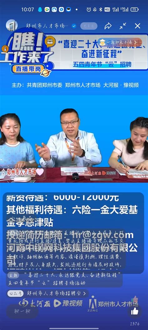 唐山举办2023跨境电商及直播电商招聘会 - 唐山人才网