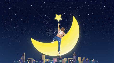 男孩踏月摘星插画图片下载-正版图片400080111-摄图网