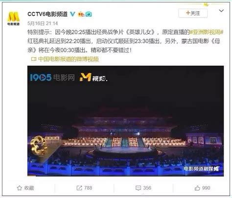 cctv6电影频道主持人郭玮澳门电影展对话导演李少红