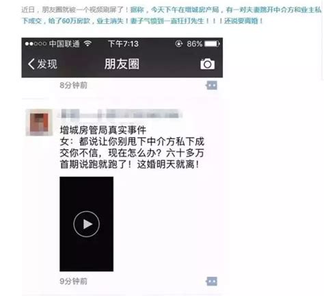 又一客户私下交易被骗，房主失联、房子被查封，瞬间在房管局崩溃大哭大闹，买房找中介真的很重要！_惠州房讯专家_问房