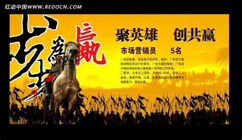 步步为赢招聘海报PSD素材免费下载_红动中国