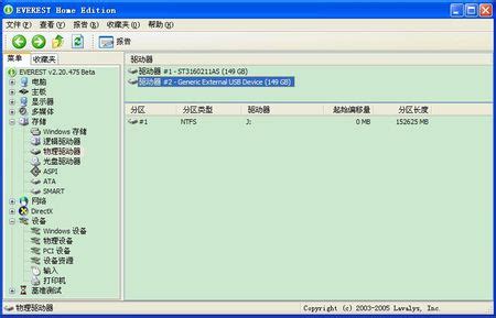 PGP USBKey - 格式化USBKEY - PGP中国 (PGP China Directory)