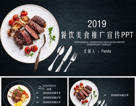 美食推广活动AI广告设计素材海报模板免费下载-享设计