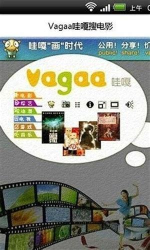 vagaa哇嘎电影下载图册_360百科