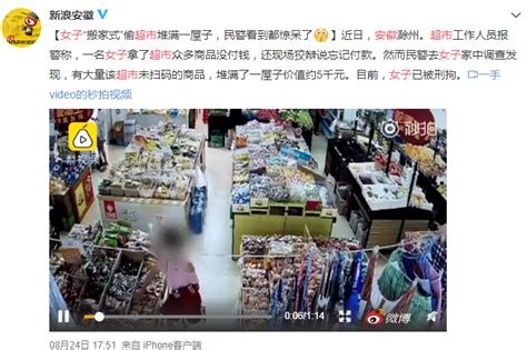 女子超市定点偷东西，整整一个月偷满生活用品，和上班一样！_北京天气预报网