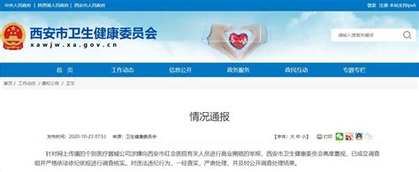 湖北省卫健委：2月19日新增确诊病例由349例订正为775例