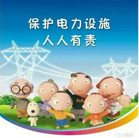 通知公告 - 云南保山电力股份有限公司网站