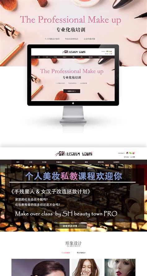 【喜讯】海淘科技签约的S·H美妆镇网站建设成功上线啦-海淘科技
