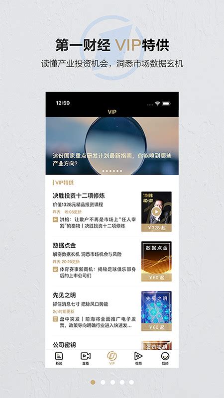 第一财经下载2023安卓最新版_手机app官方版免费安装下载_豌豆荚
