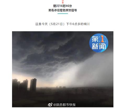 北京发布雷电、冰雹、大风三预警！一图读懂强对流天气来了怎么办