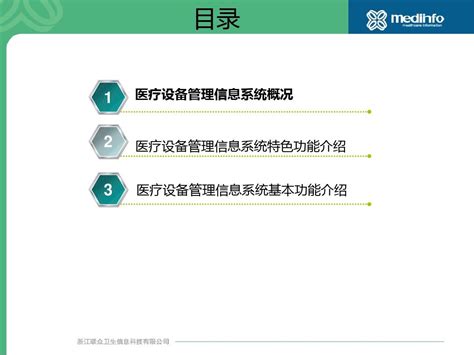 华南地区首家！易联众助力广妇儿医院通过国家电子病历应用水平七级评审_检查