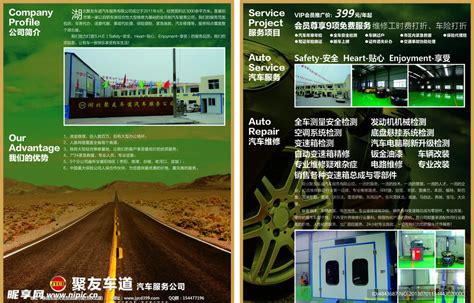 汽车服务公司名片图片下载_红动中国