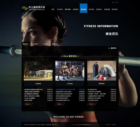 一组健身房的网页设计|UI|软件界面|神奇的鹿小璐 - 原创作品 - 站酷 (ZCOOL)