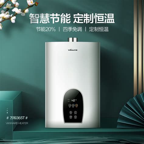 中国燃气热水器十大品牌排行榜 排名前十对比